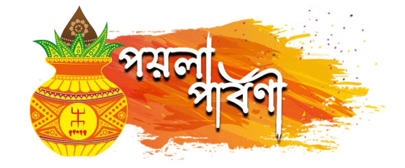 পয়লা